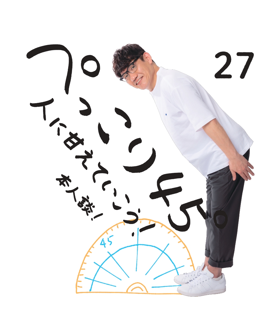 まいにち、飯尾さん』Twitterキャンペーン（ありがとう編）開催