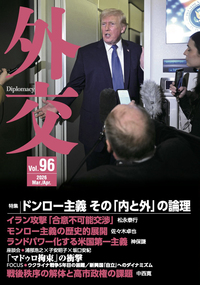 外交 Vol.96