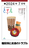 さかえ2022年03月号