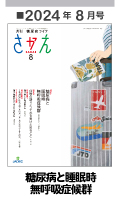 さかえ2022年04月号