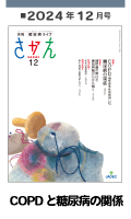 さかえ2021年12月号