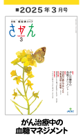 さかえ2022年03月号