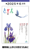 さかえ2022年04月号