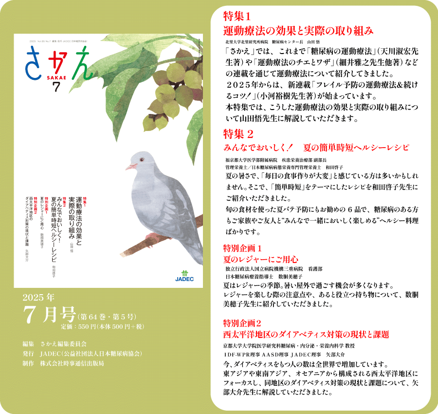 さかえ　2022年05月号