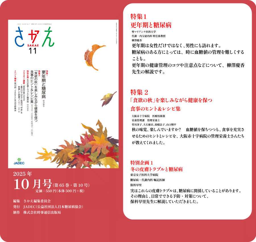 さかえ　2022年05月号