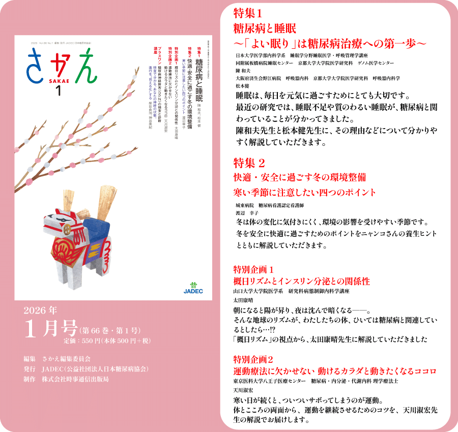 さかえ　2022年05月号